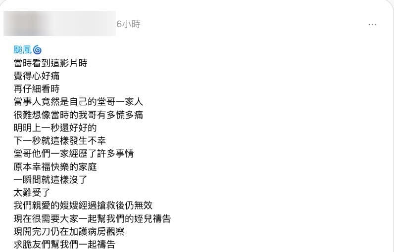家屬心痛發文。(翻攝自Threads)
