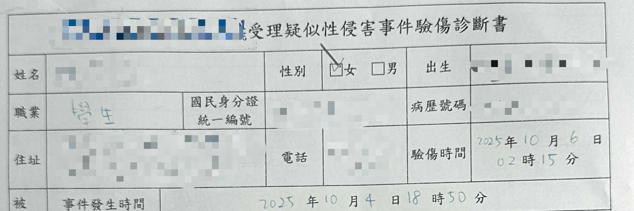 遭張越河性侵後,A小姐到醫院驗傷,並向警方報案。(讀者提供)