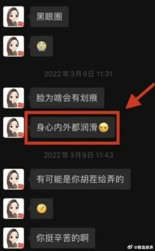 外甥一直被李女當「工具小王」。（翻自微博）