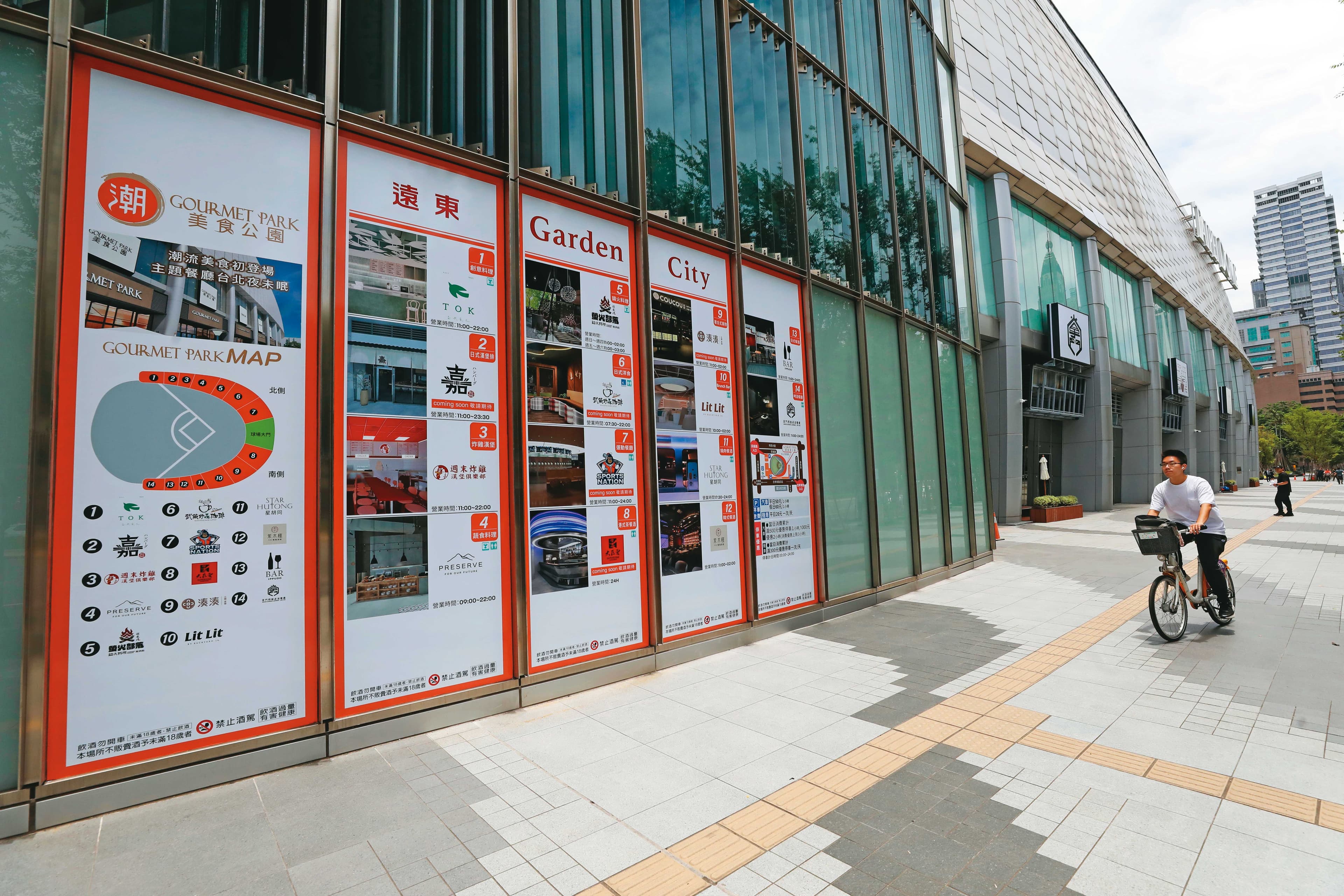 遠東Garden City第一期開幕,共有十四家主題餐廳進駐。