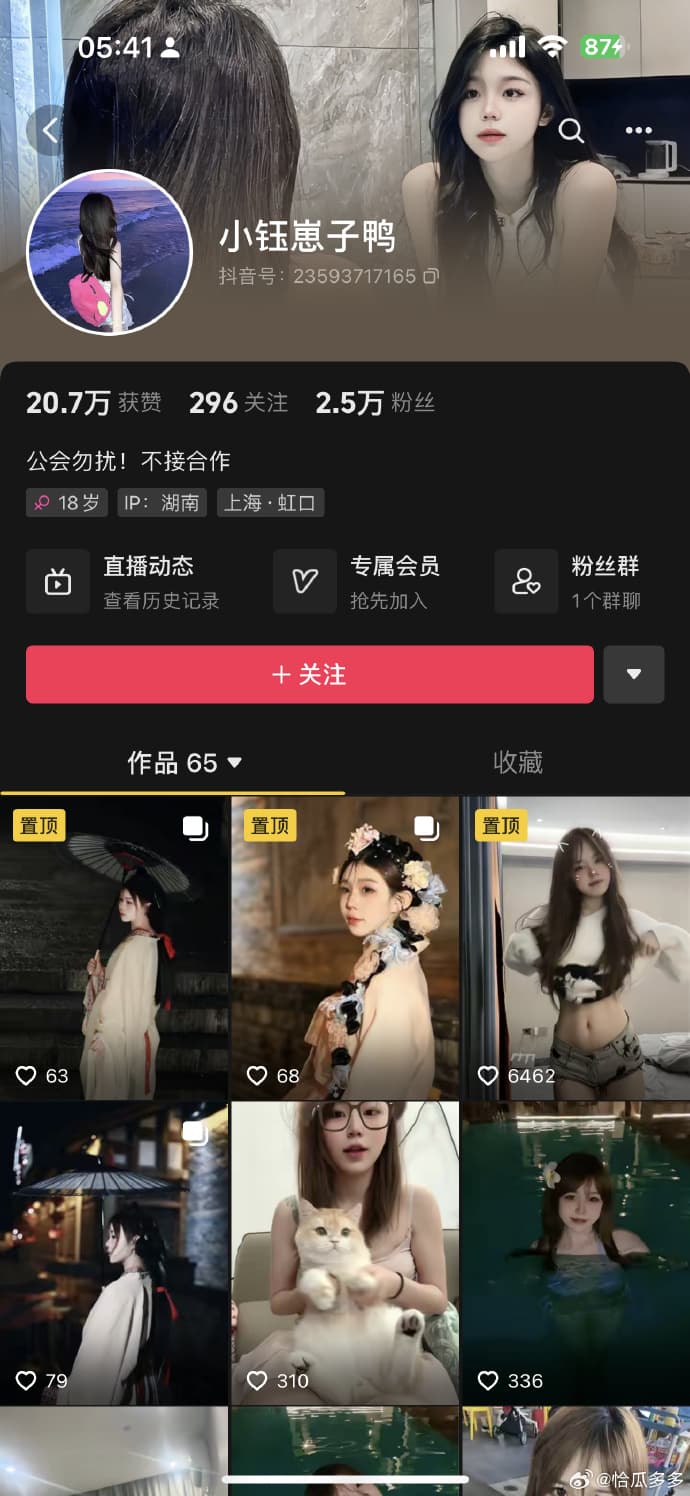 這名正妹的網名為「小鈺崽子鴨」。(翻自微博)