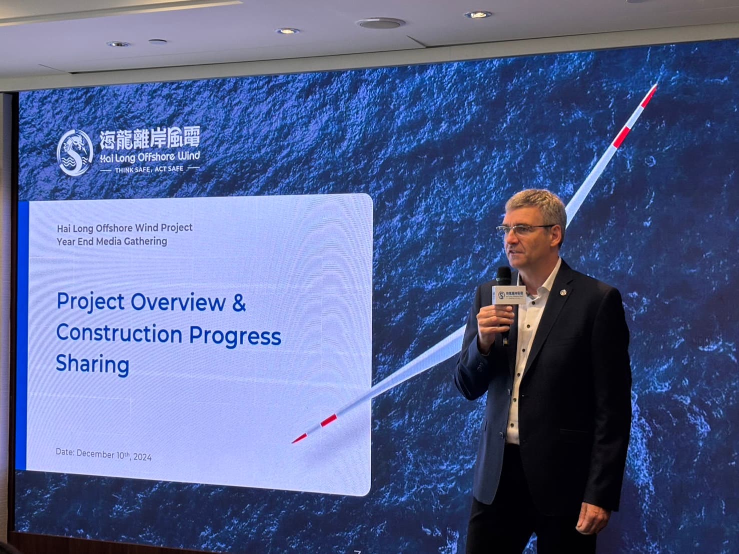 海龍計畫執行長暨專案總監柯廷灝（Tim Kittelhake）表示，海龍計畫全面建置完成後，將成為台灣及亞太地區最大的離岸風場，挹注台灣能源轉型目標。