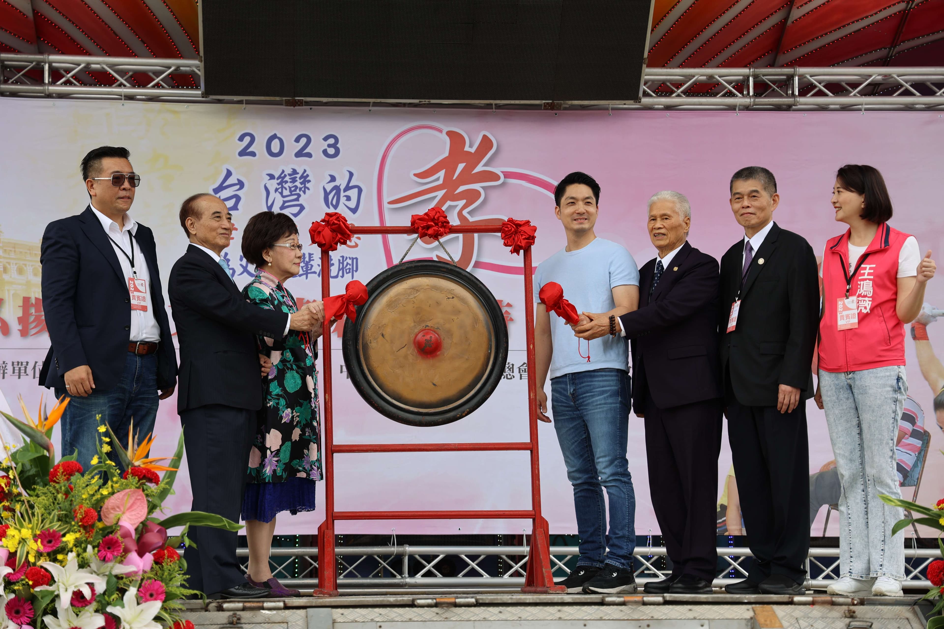 去年蔣萬安、張麗善、呂秀蓮、王金平、王鴻薇都有出席為父母洗腳活動。(雲林縣政府提供)
