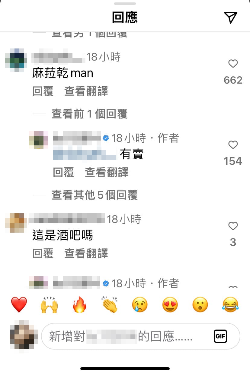 網友對合照反應十分熱烈,紛紛留言。(翻攝自蕾菈IG)