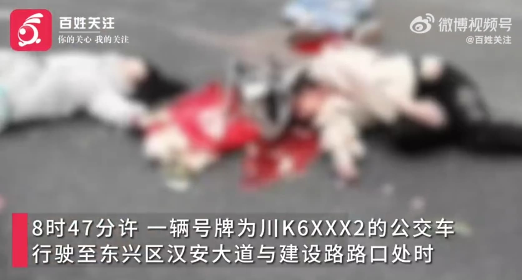 微博上有關該該事件的影片,大多僅剩這支。(翻攝自微博@百姓關注)