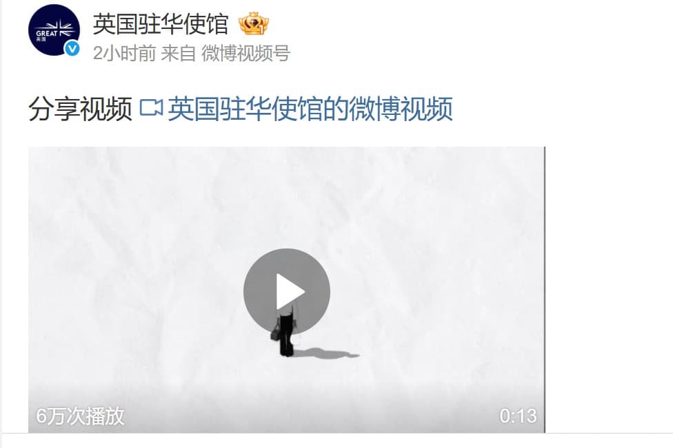 英國駐中大使館上傳坦克人動畫,馬上遭刪除。(翻攝微博)