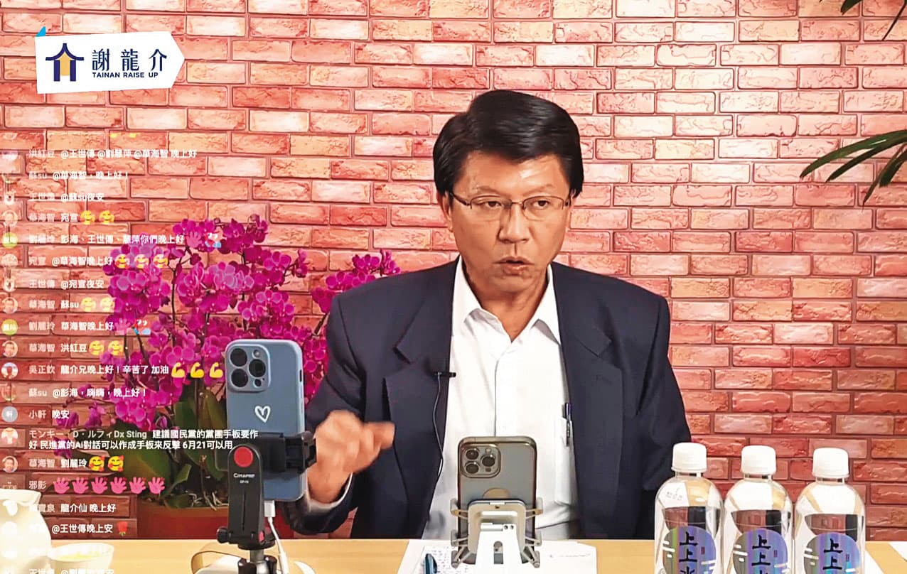 因應科技進步,越來越多立委透過手機直播拚聲量,藍委謝龍介就培養了一批死忠粉絲。(翻攝謝龍介臉書)