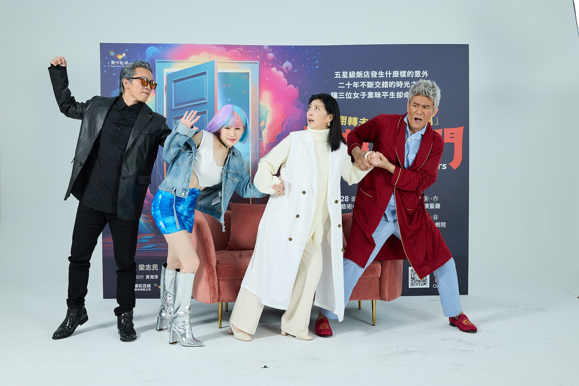 黃尚禾（左起）、盧以恩、黃嘉千與陳大天為7月開始的《穿越門中門》巡演展開排練。（果陀劇場提供）
