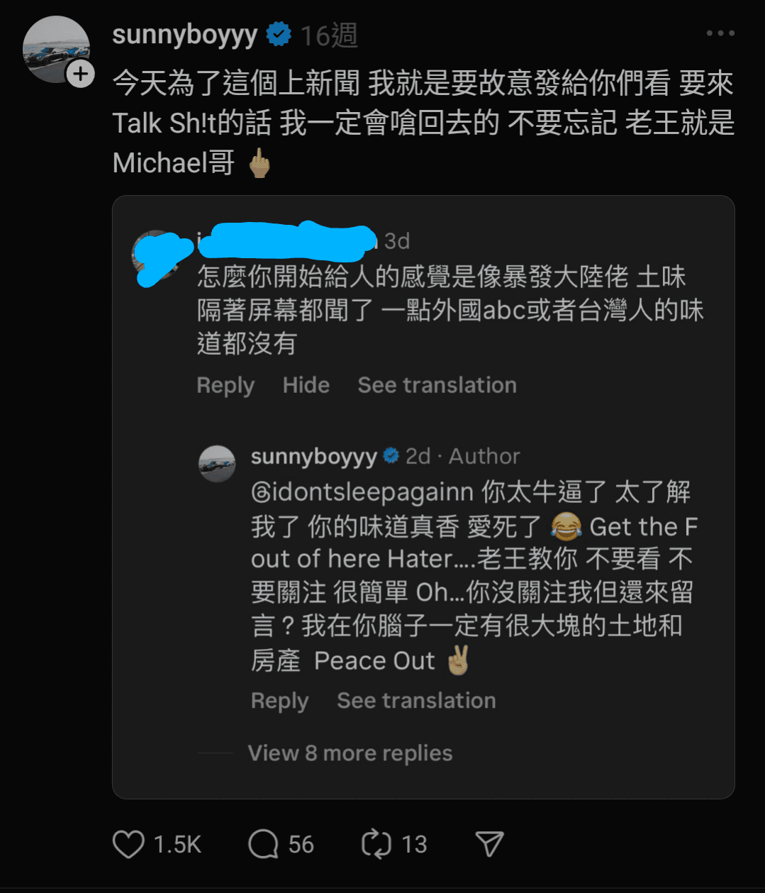 4個月前王陽明就已疑似角色上身回嗆網友,表示「老王就是Michael哥」。(翻攝王陽明Threads)