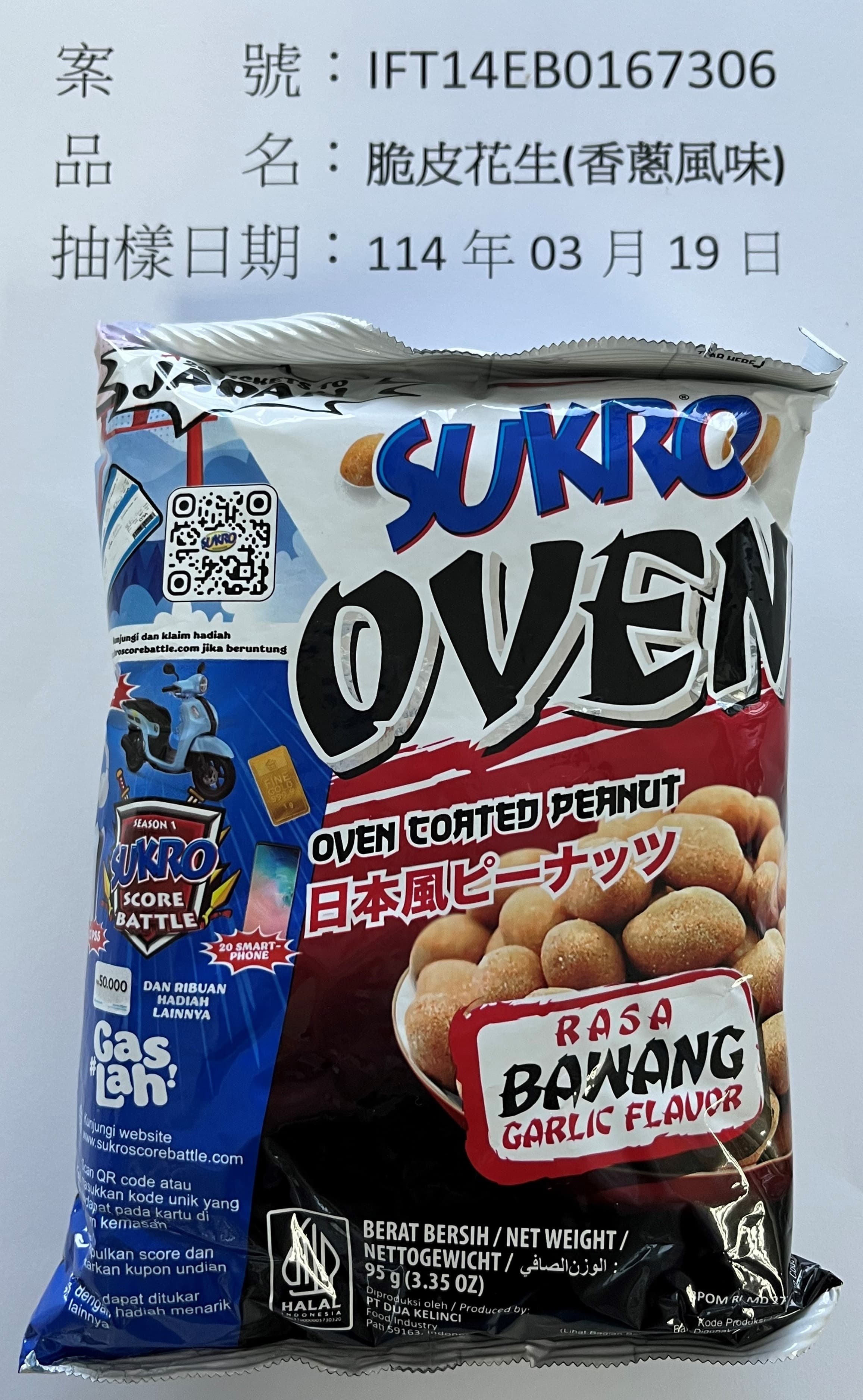 「明進貿易有限公司」從印尼進口的「脆皮花生」,被檢出黃麴毒素及總黃麴毒素嚴重超標。(食藥署提供)