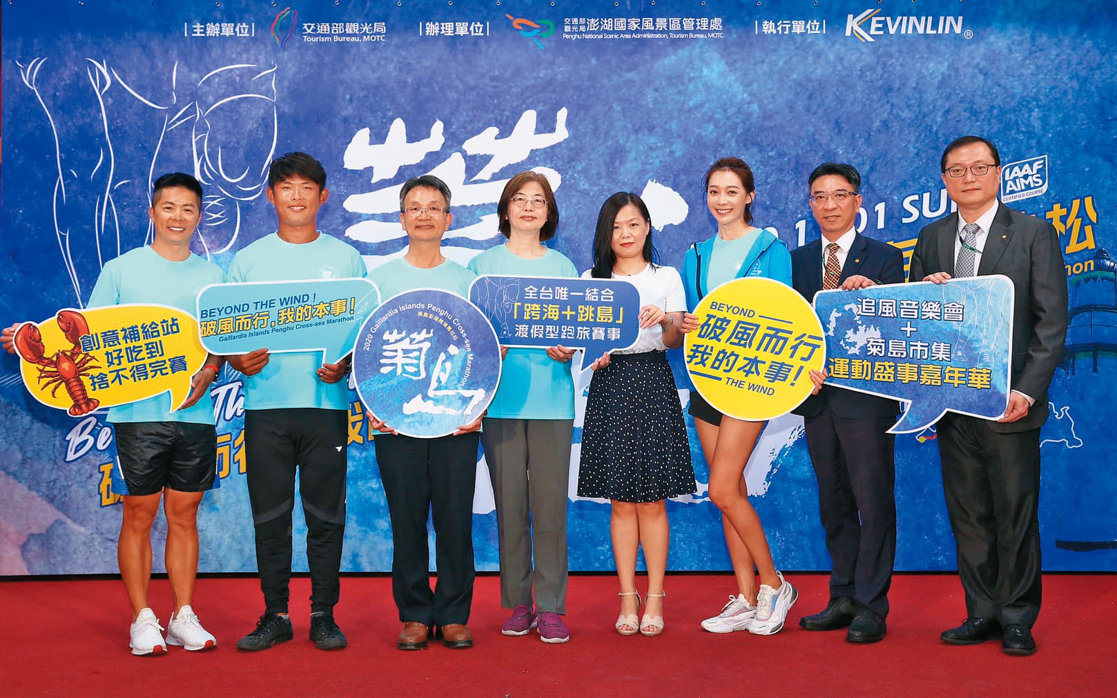 李繼唐（右1）代表立榮航空與林義傑（左1）等人宣傳澎湖馬拉松活動。（翻攝菊島澎湖跨海馬拉松臉書）