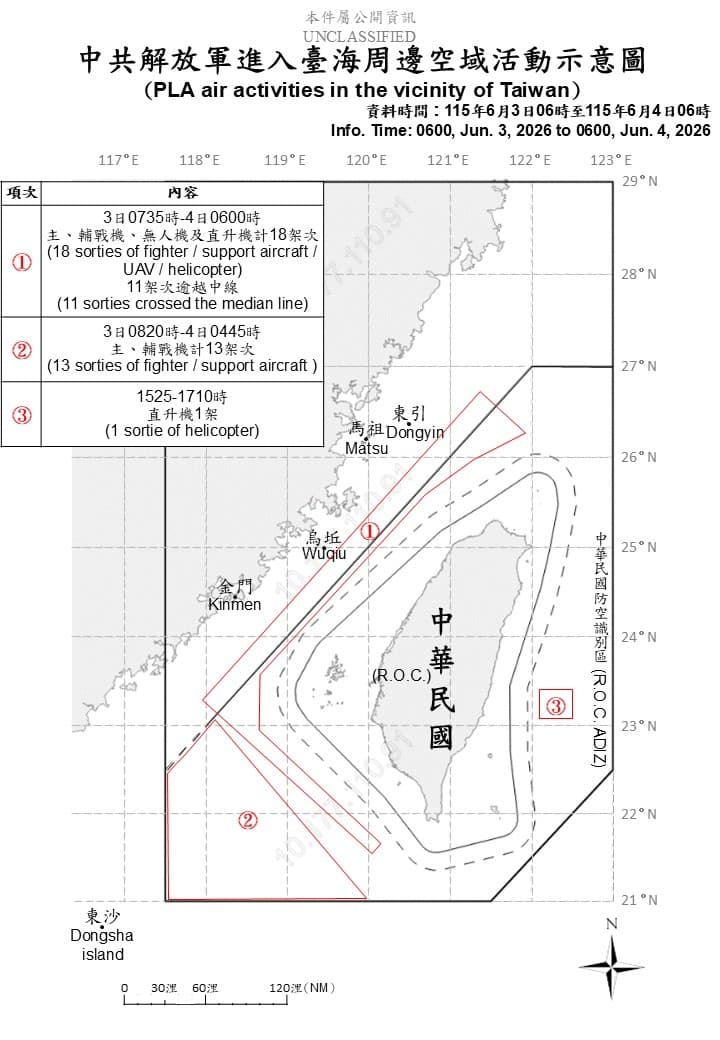 中國軍機又擾台。(國防部提供)