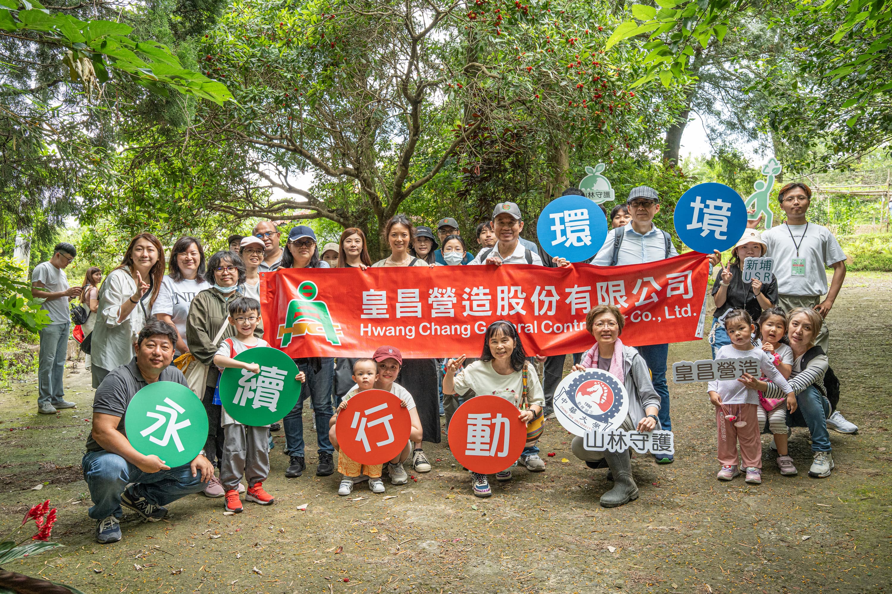 中華大學師生與皇昌營造同仁齊聚復育基地,共同見證產學攜手守護山林的成果。(圖/皇昌營造提供)