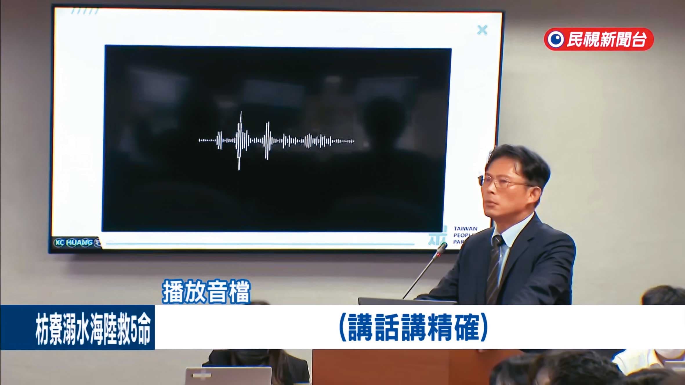 黃國昌在立法院公開播放偵訊音檔辯稱是示範帶,引發軒然大波,北檢分案調查是否涉及不法。(翻攝民視新聞)