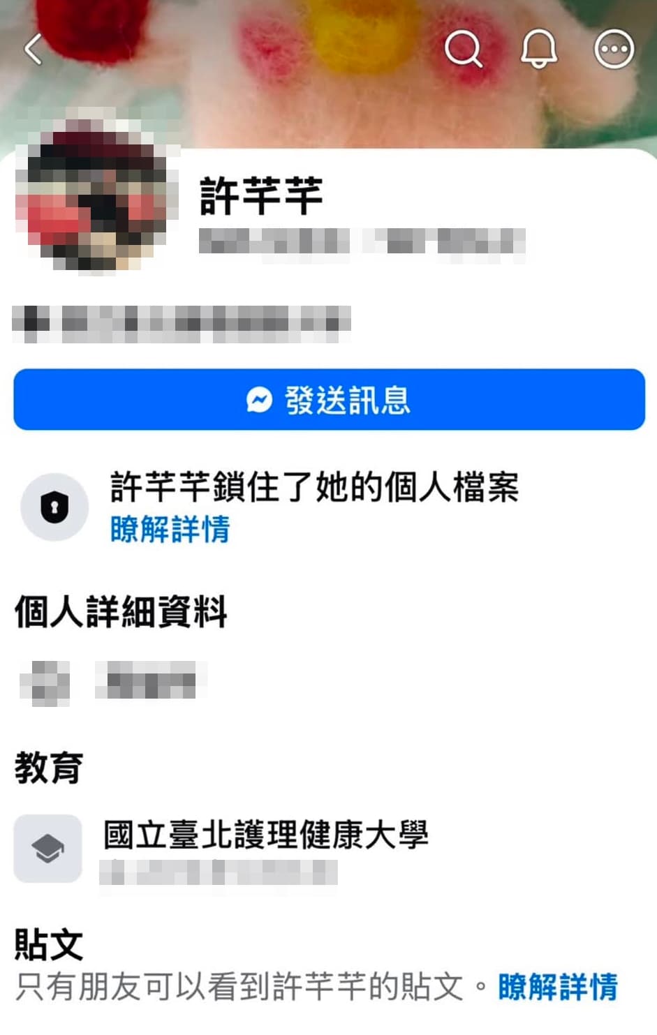 神通廣大的網友更火速展開肉搜,發現疑似許芊芊本尊帳號,但已關閉。(翻攝畫面)