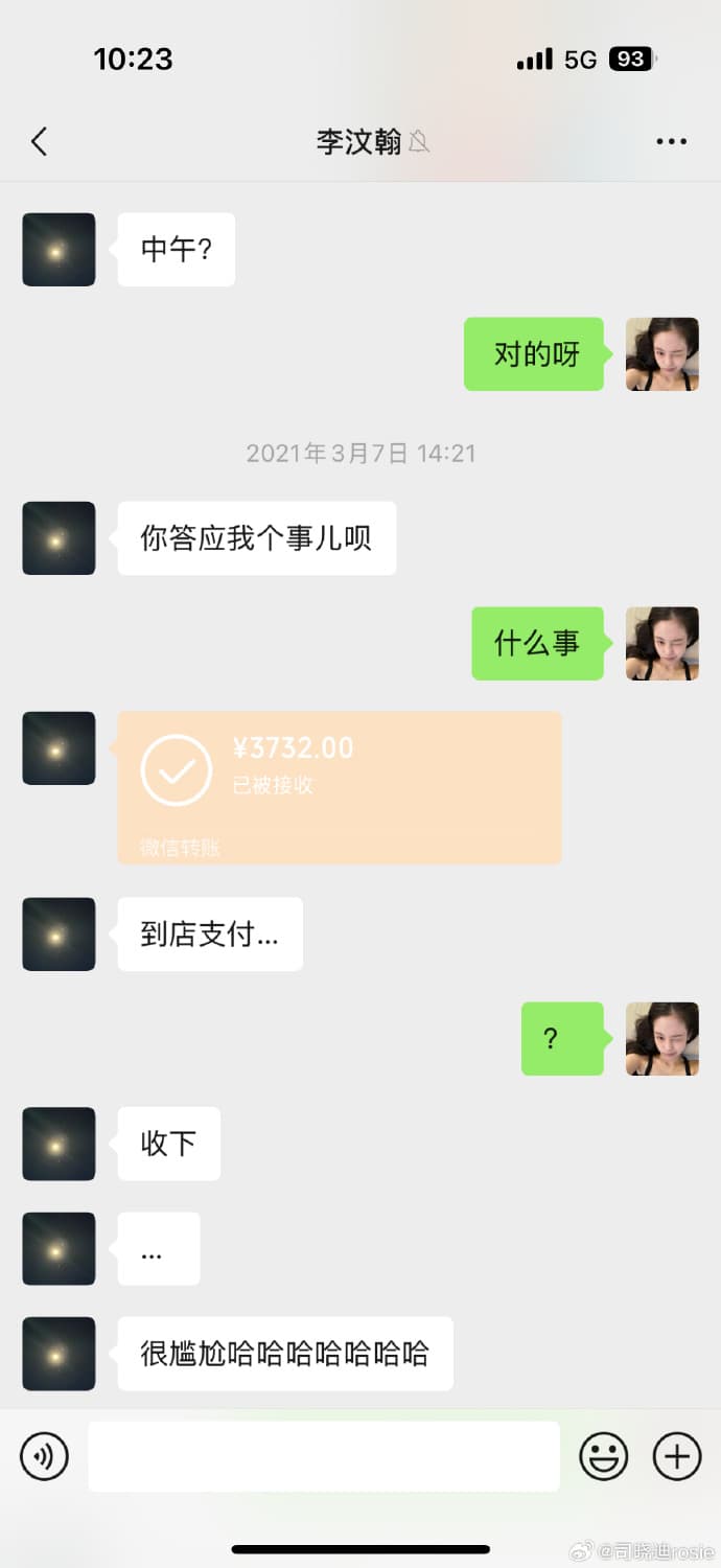 李汶翰遭司曉迪連續爆料都不回應,今她又貼出兩人到飯店開房間,因為要付現,提前轉帳給女方請她臨櫃付房費。(截圖自司曉迪微博)