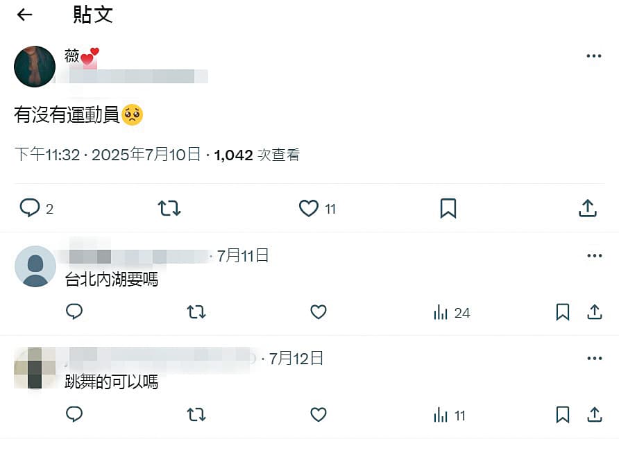 薇薇偏愛運動男性或體育生，經常在網路上邀約。（翻攝自X）
