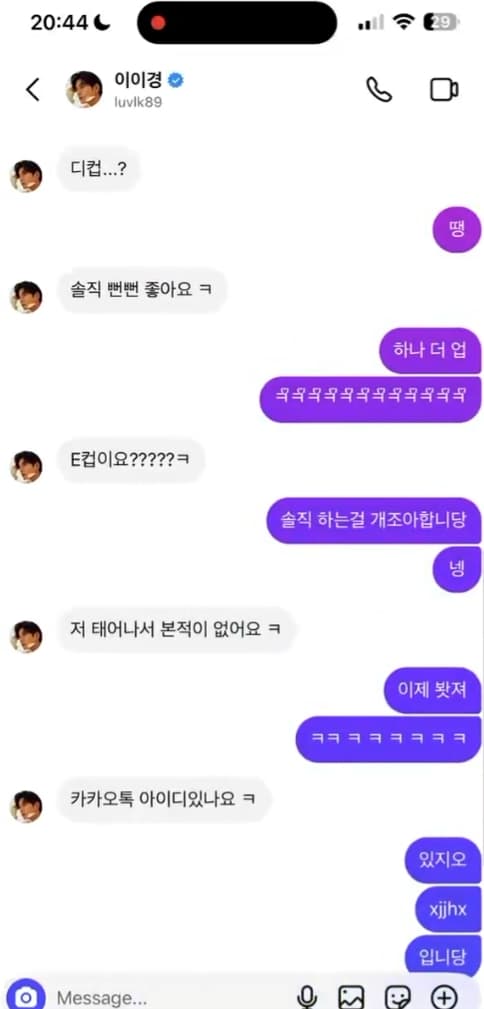 李伊庚遭德國女子加碼爆料露骨私訊,曾問她「E罩杯嗎? 我這輩子從沒看過」。(翻攝自X)
