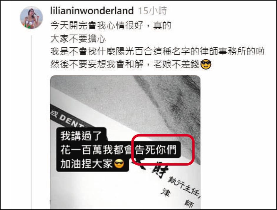 因欠債、募款等爭議遭網友質疑,Lilian貼出律師名片揚言要「告死你們」。(翻攝lilianwonderland Threads)
