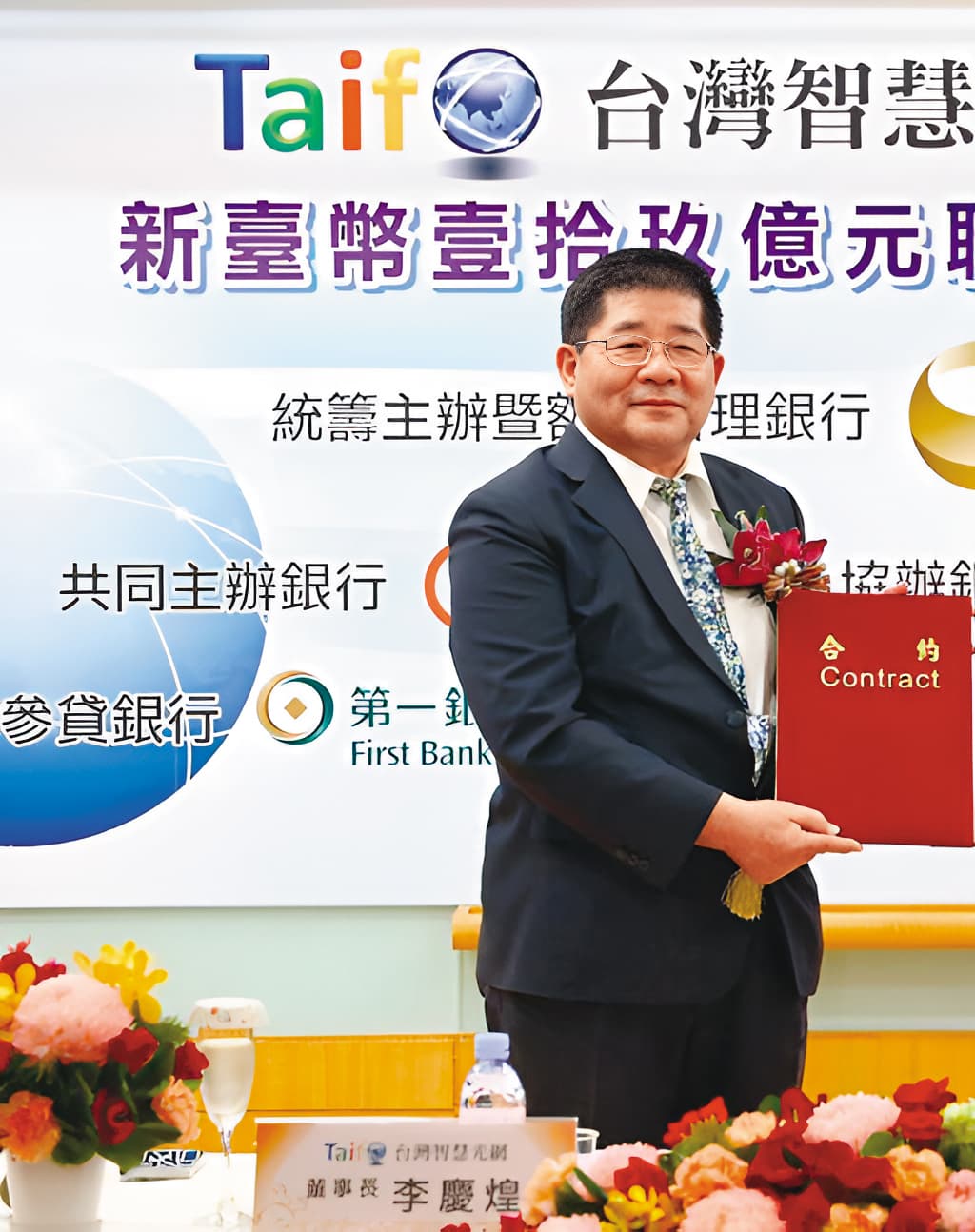 台北市政府在郝龍斌時代推動「光纖到府」專案,台智光公司得標,取得25年長約,引起外界議論。圖為台通光負責人李慶煌。(資料照片)