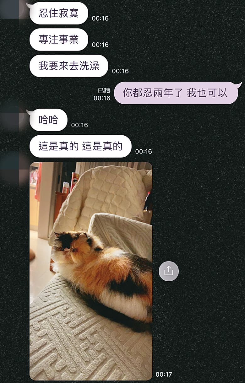 梁軒安曾對另一控告他性侵的曾姓女子透露,和蕭淑慎夫妻間已2年沒性生活。(曾女提供)