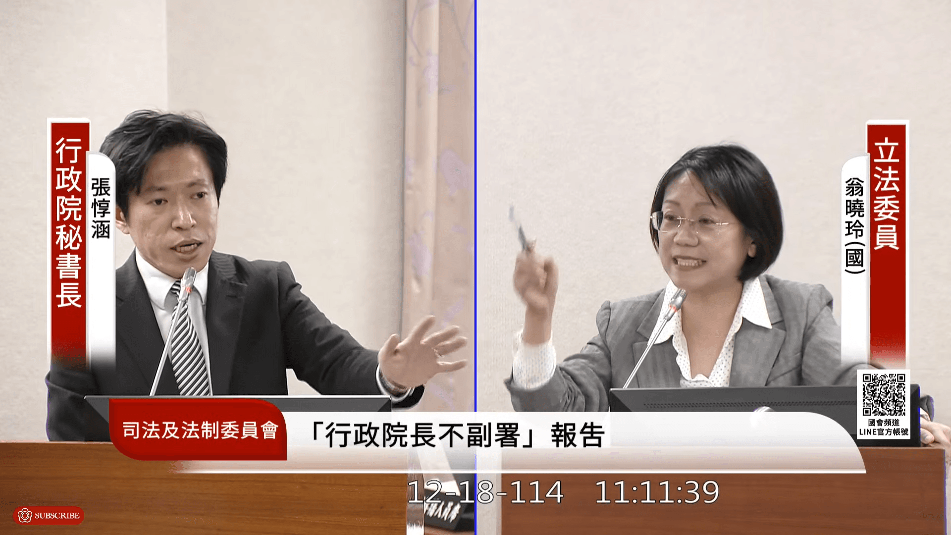 面對翁曉玲高分貝追問,張惇涵今在立法院備詢台上冷靜反擊。(翻攝自國會頻道)