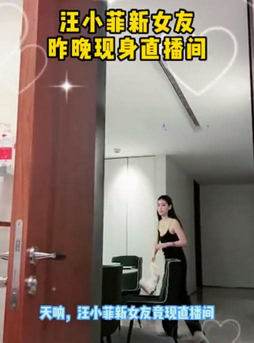 曼蒂意外現身汪小菲直播,兩人預計今年內結婚。(翻攝微博)