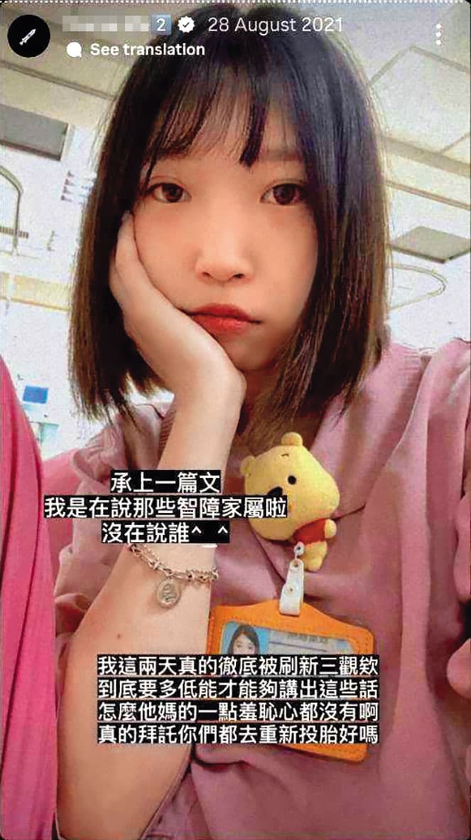 廖婉如的IG限動經常辱罵病患家屬是智障,髒字連發。(讀者提供)