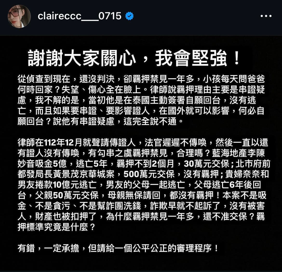錢帥君今凌晨再於IG發文。(翻攝錢帥君IG)