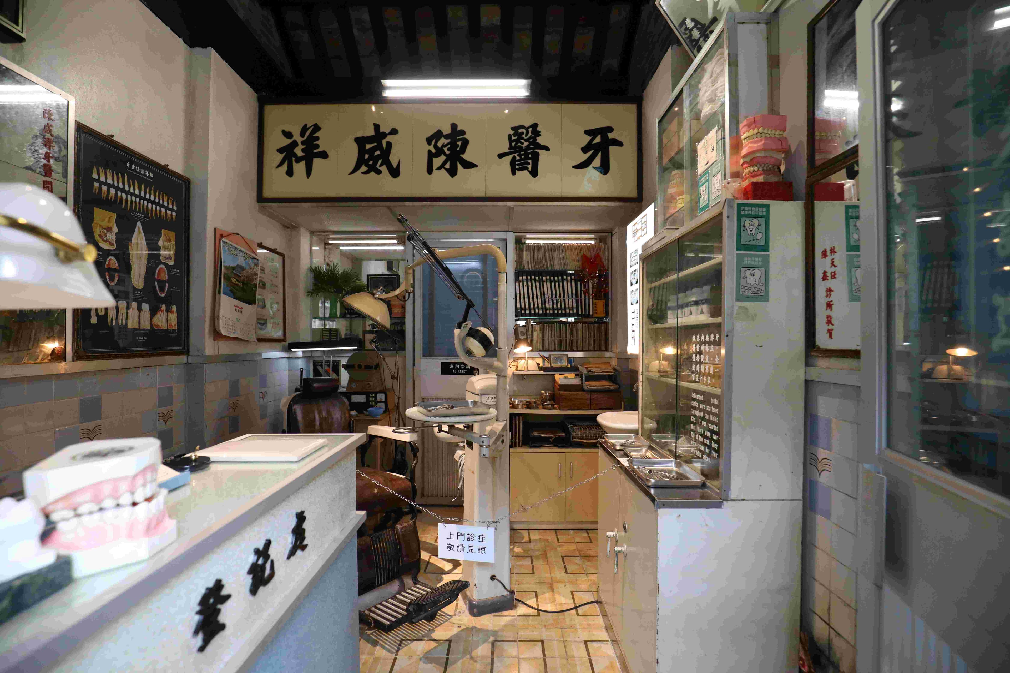 無牌牙醫診所是九龍城寨獨特的文化之一。
