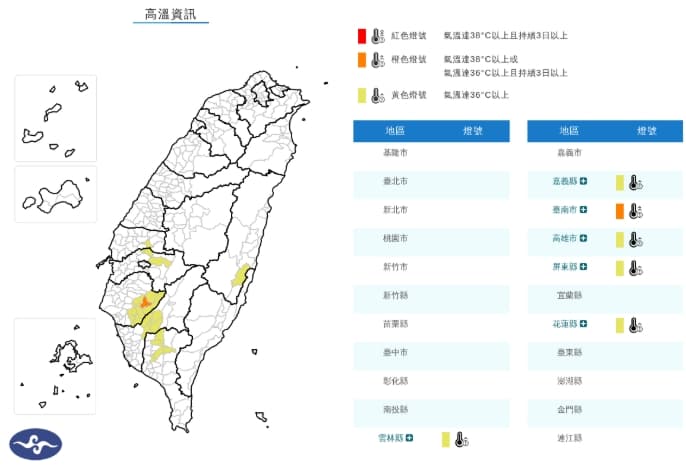 中央氣象署發布高溫資訊。（翻攝自中央氣象署官網）