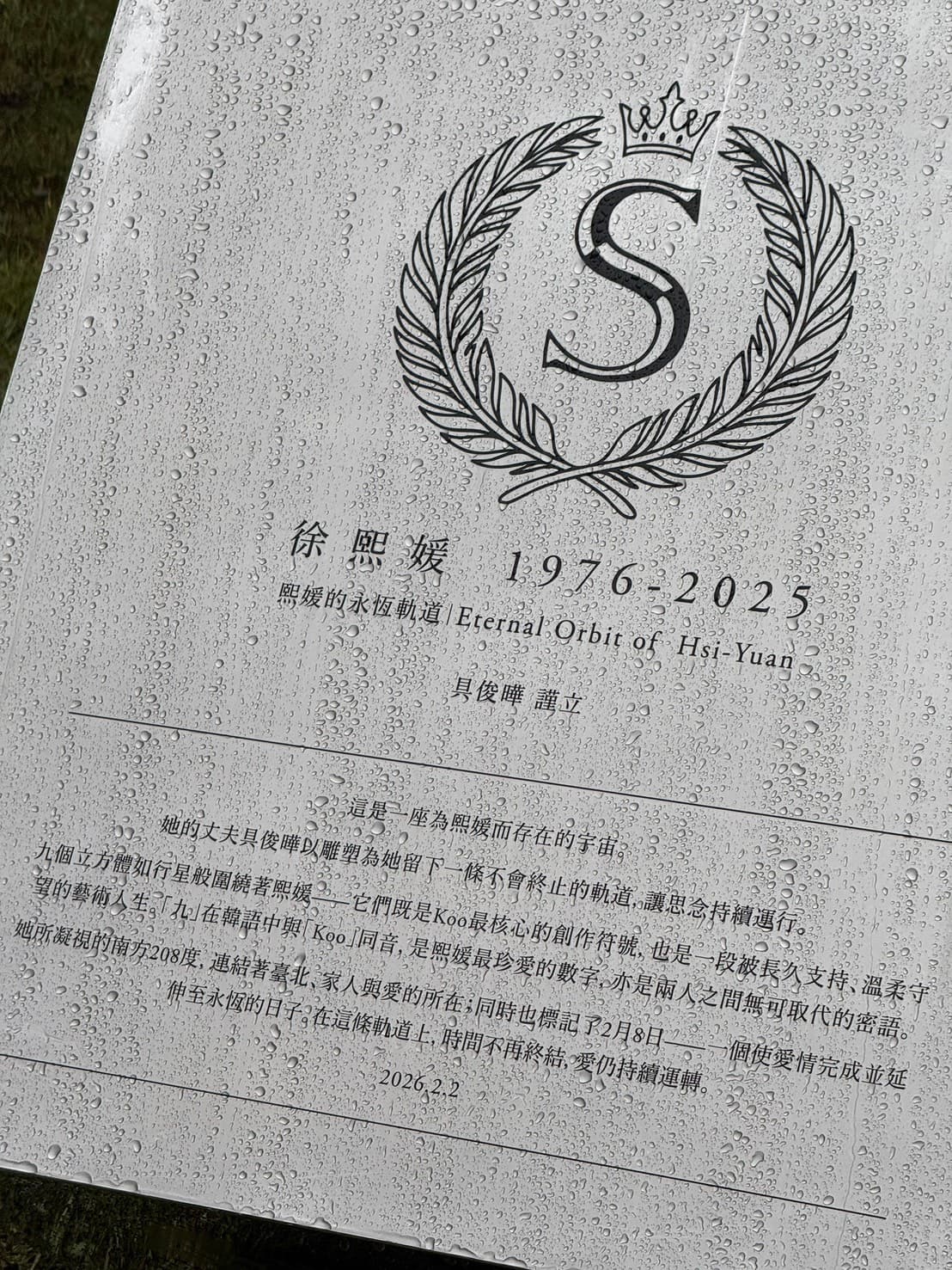 具俊曄在碑文上寫下對大S的思念。(讀者提供)