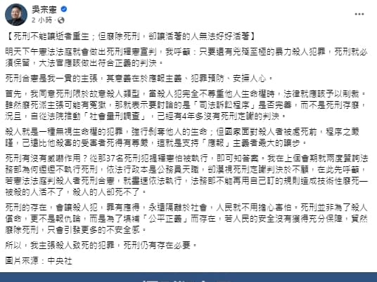 吳宗憲發表評論。(翻攝自吳宗憲臉書)