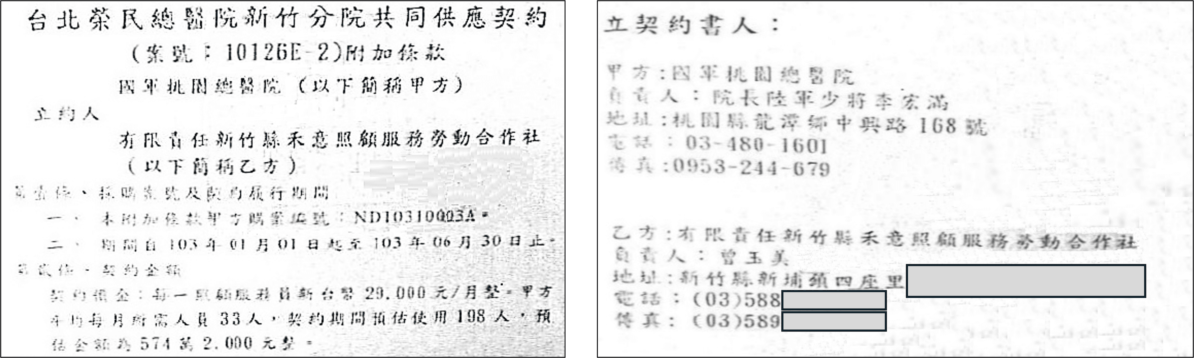 桃總與禾意勞動合作社未依採購法簽訂契約,時任院長為陸軍少將李宏滿。(讀者提供)