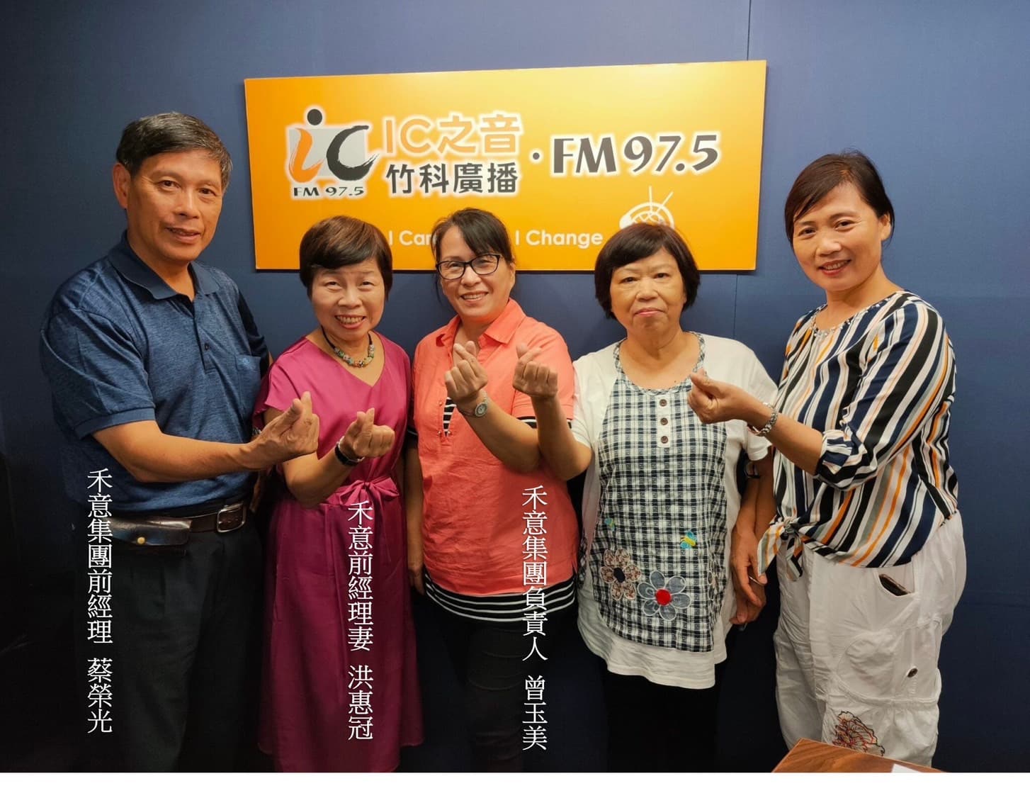 蔡榮光以其電台主持人身分,邀請曾玉美暢談照顧勞工及回饋社會等理念,但禾意的違法違規行徑,完全跟曾所述理念背道而馳。(翻攝IC之音網站)