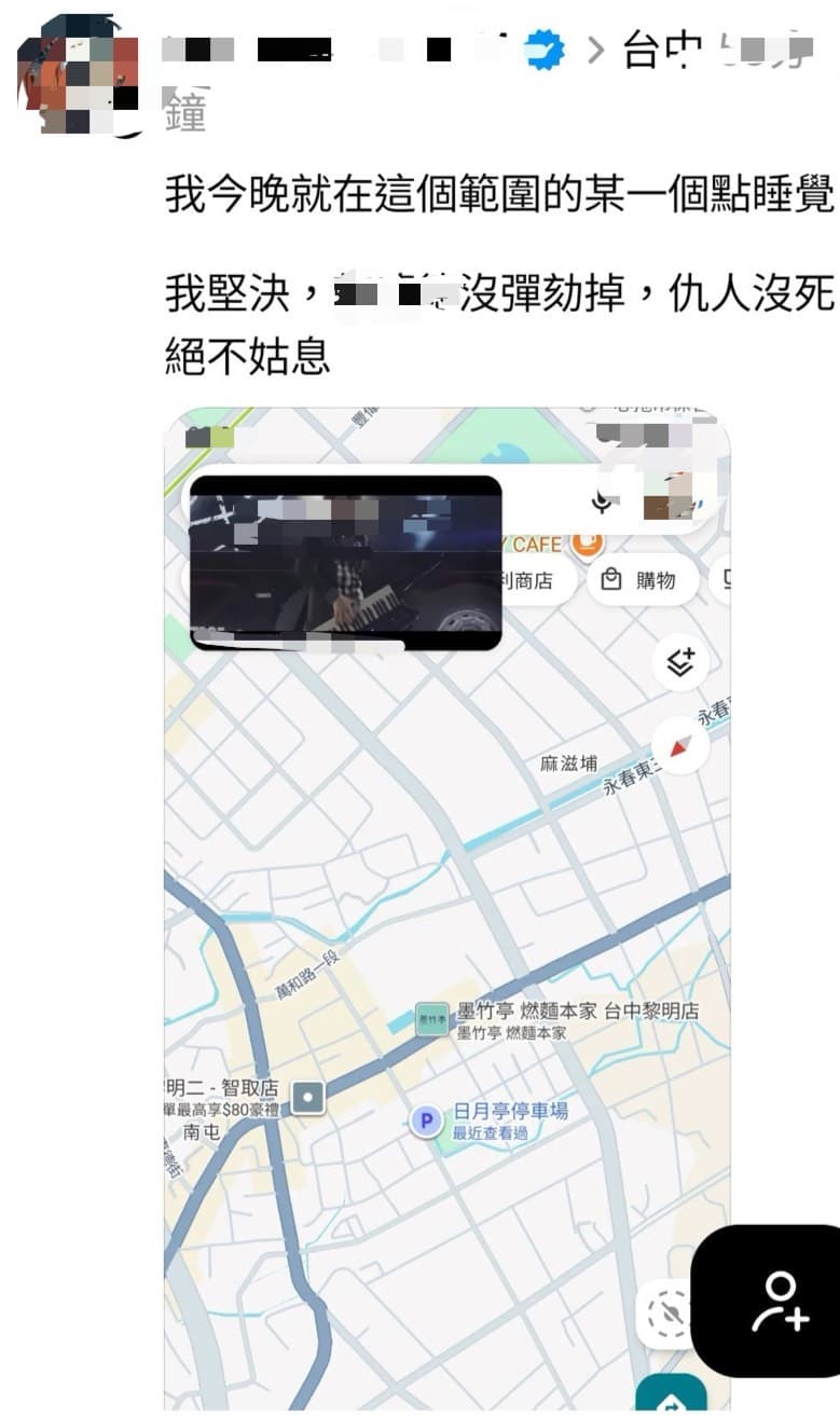 鄒男心情不佳，PO恐嚇文洩憤觸法！警科技偵查逮人 。（翻攝畫面）