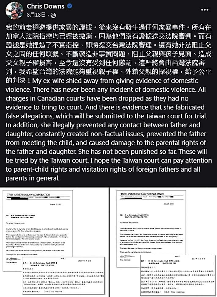 夏克立曾遭黃嘉千指控家暴,還被加國拘禁,但他事後在臉書貼文,表示相關指控已被檢方撤銷。(翻攝自夏克立臉書)