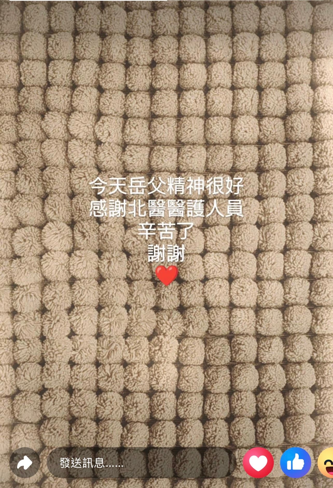 蕭敬騰發文指岳父林光寧病情已好多了。(翻攝自蕭敬騰臉書)