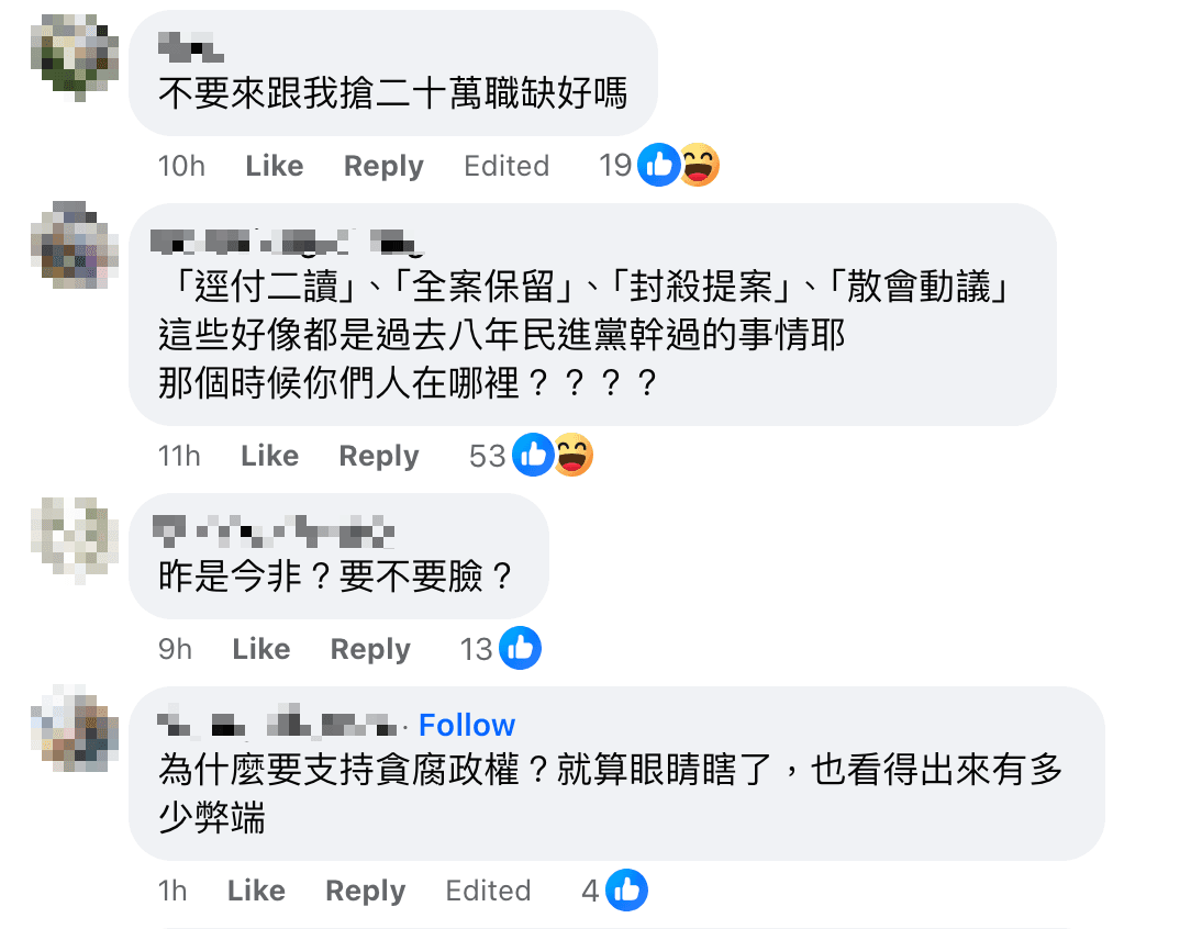 網友在陳為廷臉書底下留言狂酸。(翻攝陳為廷臉書)