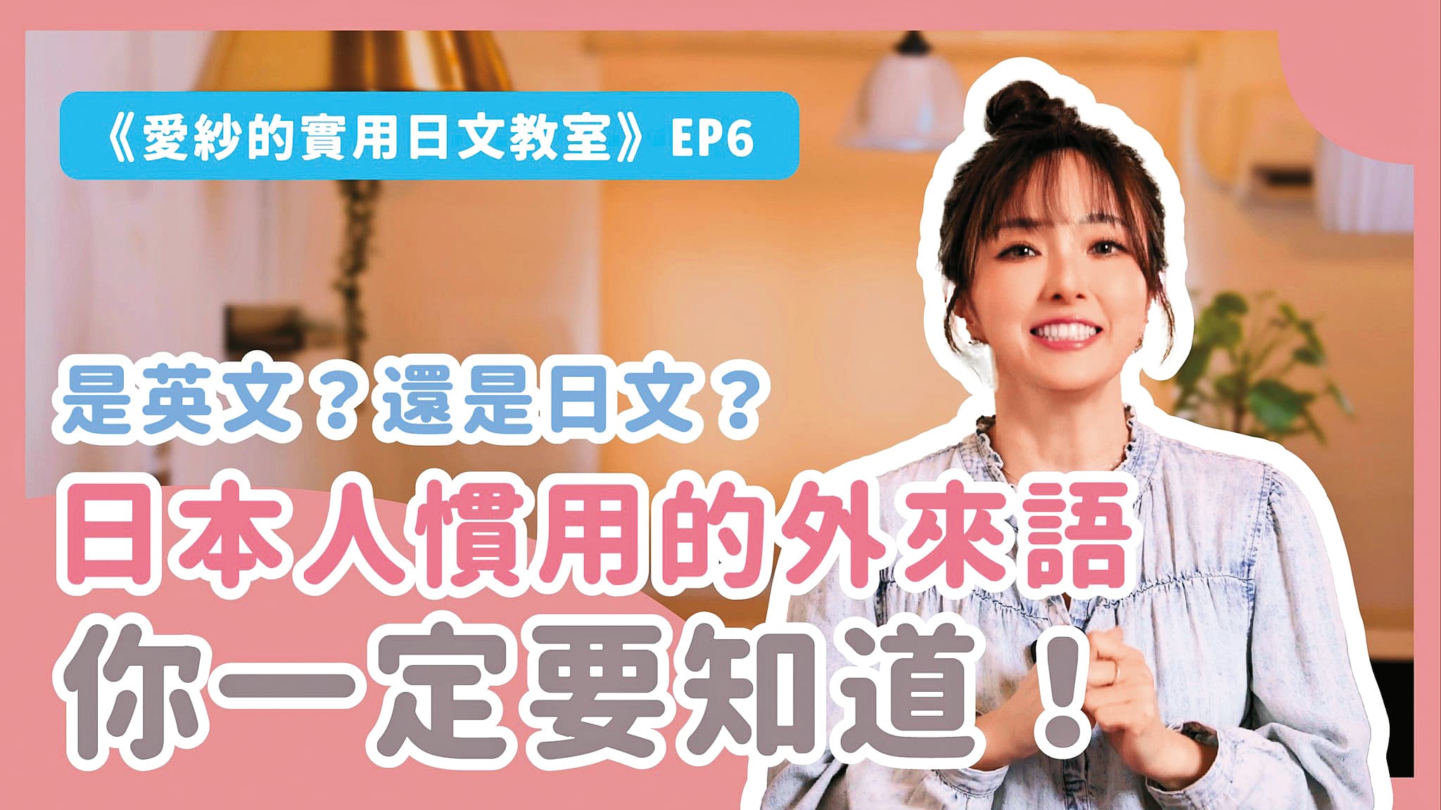 愛紗的日語線上課程，上線3天銷售額就破千萬元，相當受歡迎。（翻攝自千田愛紗臉書）
