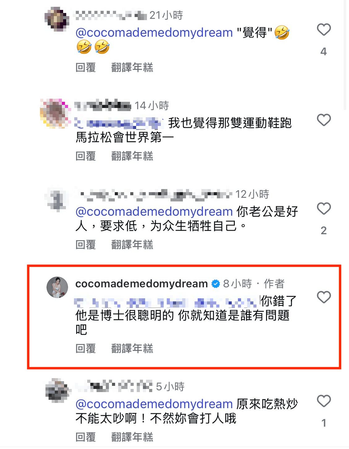 林千又表示老公是博士很聰明。(翻攝林千又在IG回覆網友,稱老公覺得娶到她很幸運。(翻攝林千又IG))