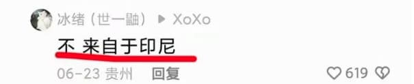 甚至精準的道出了地點。(翻攝自小紅書)