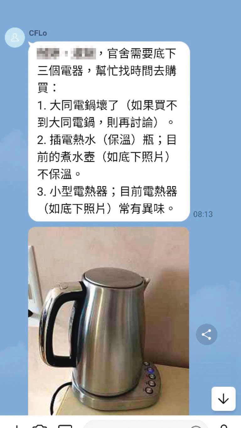 羅昌發在群組中稱官邸的電器損壞,要求下屬及雇員去買。(讀者提供)