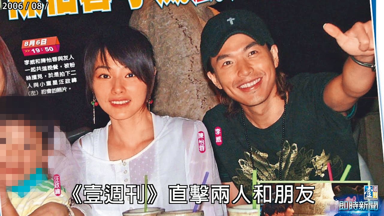 陳怡蓉（左）曾與李威（右）有一段情，當時鬧得轟轟烈烈。	（翻攝自《壹週刊》網站）