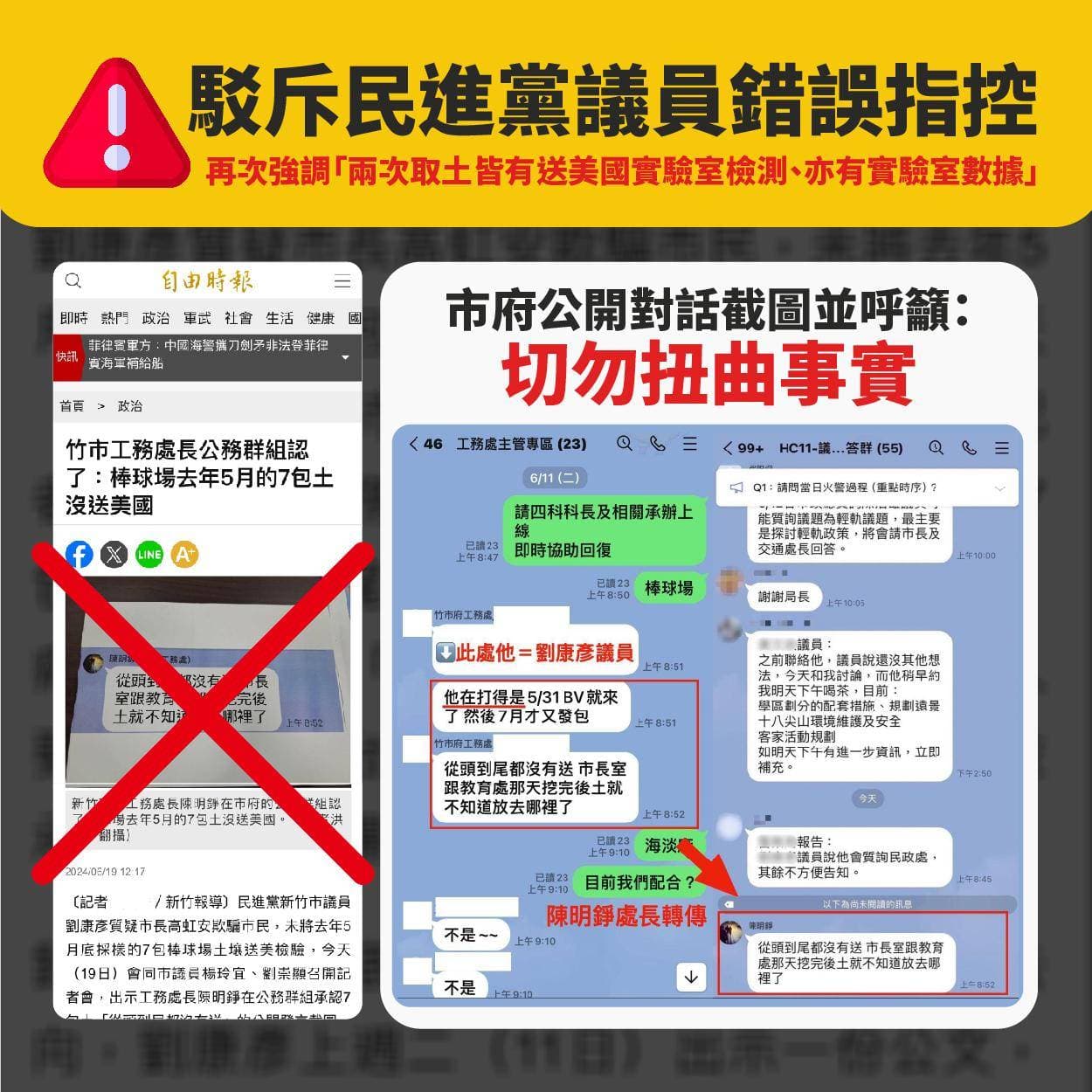針對市議員劉康彥關心棒球場改善質疑,新竹市政府嚴正駁斥。(新竹市政府提供)