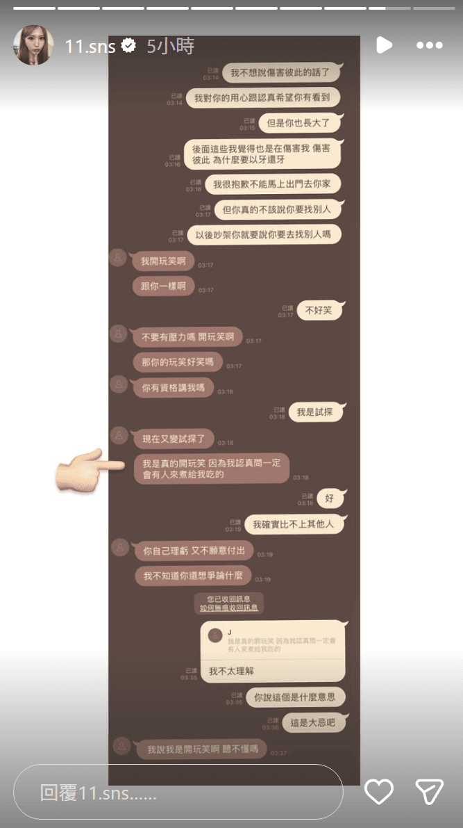 前女友蕭伊凌晨更公開多張兩人對話截圖,曝光一段發生在凌晨2點多的「牛肉麵事件」。(翻攝自蕭伊IG)