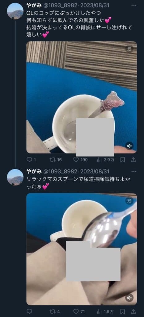 這名變態派遣員工,還直呼看到女同事喝下「不明液體」會興奮。(翻自hatarakitakunai2341.com)