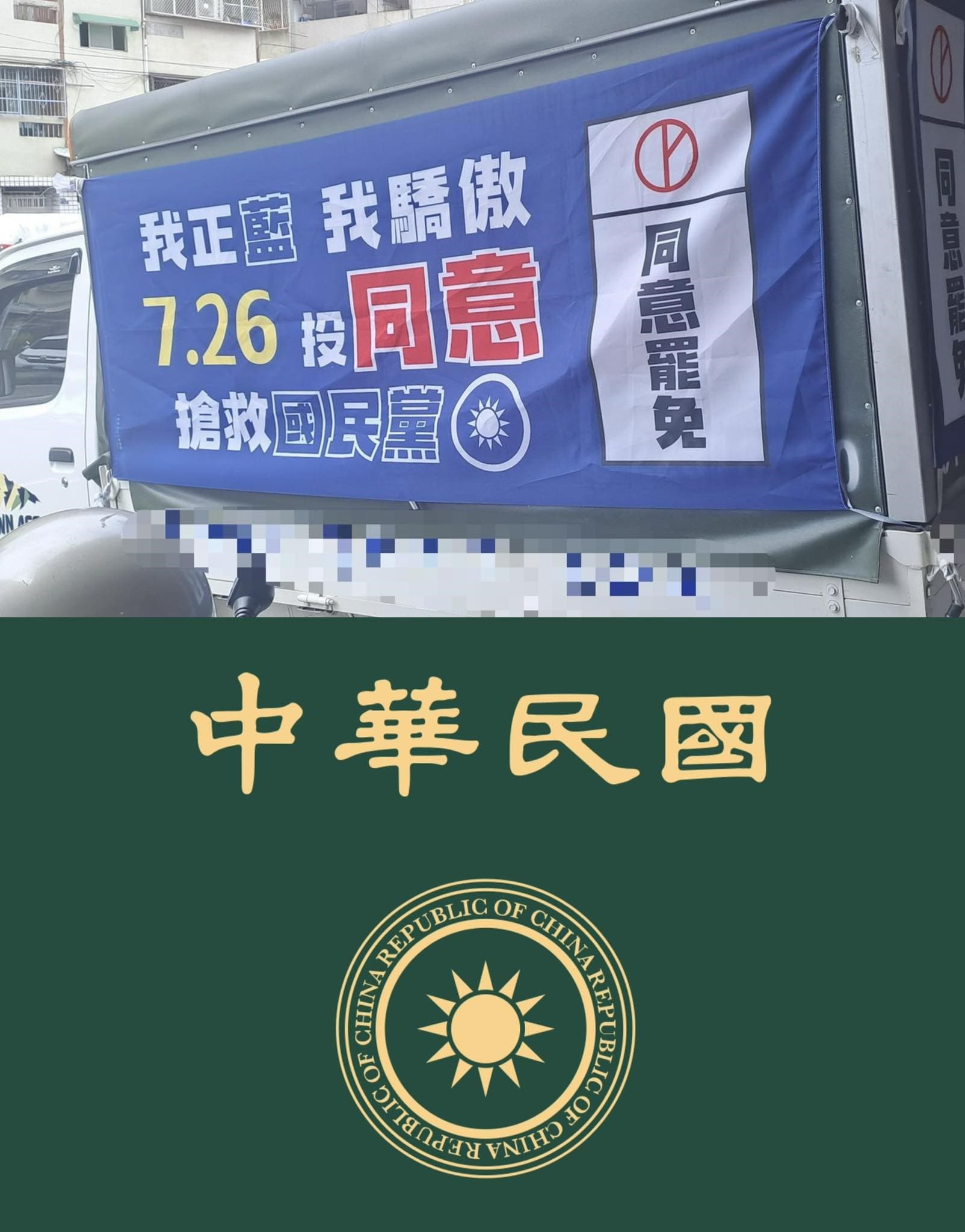 杜承哲曬出護照上的國徽對比,確定宣傳車上的圖案是國徽而非黨徽。(翻攝自杜承哲臉書)