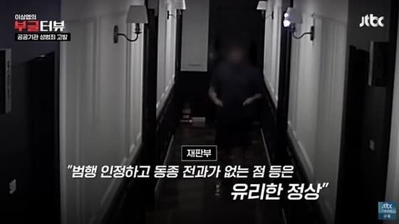 男子一審被判6年，但不服判決上訴。（翻自《jtbc》）