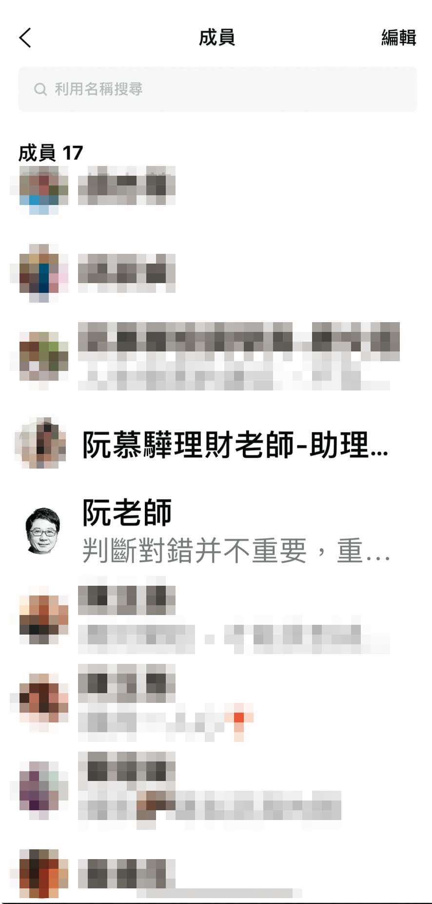 詐騙集團利用財經專家阮慕驊名義施行詐術,還用美女照片當作助理頭像。(讀者提供)
